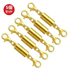 【5セット】マグネット留め具 ネックレス用 強力磁石 クラスプ 金具 簡単装着 ゴールド 延長パーツ ブレスレット 接続用 アクセサリーパーツ エンドバーツ 接続用ジュエリーパーツ 修理