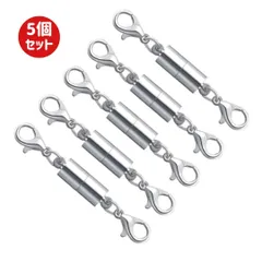 【5セット】マグネット留め具 ネックレス用 強力磁石 クラスプ 金具 簡単装着 シルバー 延長パーツ ブレスレット 接続用 アクセサリーパーツ エンドバーツ 接続用ジュエリーパーツ 修理