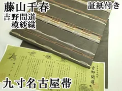 2026年最新】藤山千春 帯の人気アイテム - メルカリ