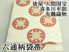 2025年最新】喜多川平朗の人気アイテム - メルカリ