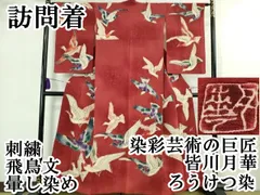 2025年最新】皆川月華の人気アイテム - メルカリ