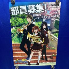 劇場版 響け！ユーフォニアム 北宇治高校吹奏楽部へようこそ』告知