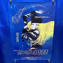 2025年最新】松本零士 ポスターの人気アイテム - メルカリ