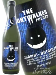 THE NIGHT WALKER FRENZY ( ザ・ナイト・ウォーカー・フレンジー ) 純米大吟醸 無濾過生原酒 720ml  / 岐阜県 林本店【 8762 】【 日本酒 】【 要冷蔵 】のサムネイル