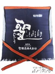 群馬県の銘酒 聖 ( ひじり ) 前掛け 紺【 8782 】/エプロン/ユニホーム/サロン/前かけ/帆前掛け/酒屋/居酒屋/腰巻き/ガーデニング/インテリア/ディスプレイ【 酒屋の前掛け 】