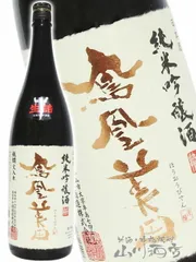 鳳凰美田 ( ほうおうびでん ) 純米吟醸 火入れ 1.8L / 栃木県 小林酒造 【 8783 】【 日本酒 】【 要冷蔵 】