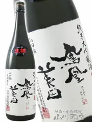 鳳凰美田 ( ほうおうびでん ) 純米大吟醸 火入れ 1.8L / 栃木県 小林酒造 【 8790 】【 日本酒 】【 要冷蔵 】
