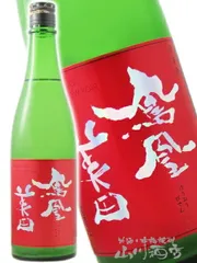鳳凰美田 ( ほうおうびでん ) 赤判 ( あかばん ) スペシャル 純米大吟醸 活性にごり 720ml / 栃木県 小林酒造 【 8819 】【 日本酒 】【 要冷蔵 】