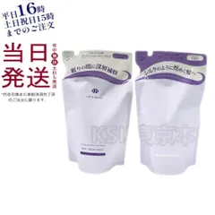 オフアンドリラックス 詰め替えセット スパ・シャンプー & トリートメント 400ml シルキーナイトリペア 母の日 (0217)