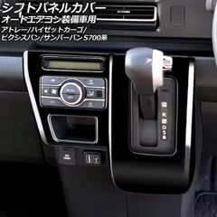 ハイゼットカーゴアトレー/S700Sメーターパネル/オーディオパネル/純正