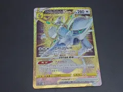 ポケットモンスター カード アルセウス VSTAR UR b+