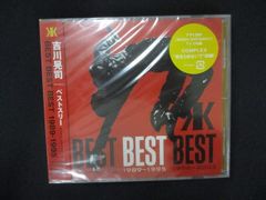 BEST BEST BEST(ベストスリー) 吉川晃司 ベストアルバムCDセット