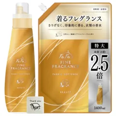 ファーファ ファインフレグランス 柔軟剤 香水調 ボーテ プライムフローラルの香り 本体 600ml + 詰め替え 大容量 1440ml 各種1個セット + Kunutonnオリジナルロゴ入りおまけ付 [ボーテ 各種1個セット]