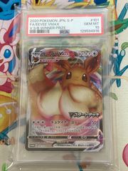 【PSA10】 ファイヤー＆サンダー＆フリーザーGX 035/054 RR PSA10鑑定済〕ファイヤー＆サンダー＆フリーザーGX【RR】{035/054}