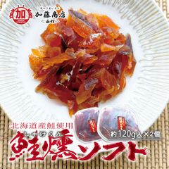 hiro様専用「鮭とば切落し」おつまみ珍味セット - メルカリ