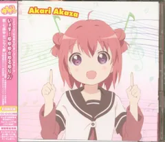 いぇす!ゆゆゆ☆ゆるゆり/ゆるゆり [DVD付限定盤]