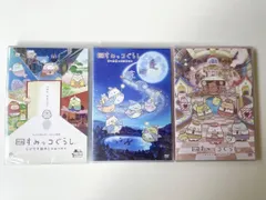映画 すみっコぐらし DVD 3点セット 4573192746057