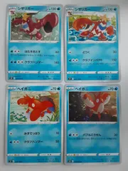 ポケモンカード シザリガー ヘイガニ Sー148