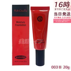 江原道 Koh Gen Do マイファンスィー モイスチャー ファンデーション 20g #003  クリームファンデーション リキッド ベースメイク こうげんどうのサムネイル
