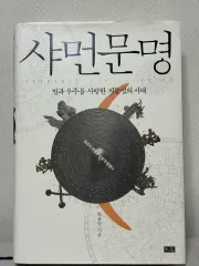 チュールムーン文明-パク・ヨンスク