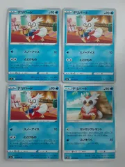 ポケモンカード デリバード Sー148