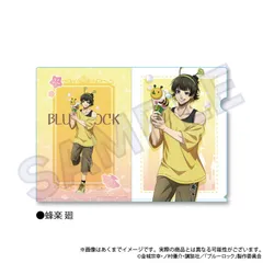 【新品/公式】ブルーロック_クリアファイル　テーマパークver.　蜂楽 廻 公式グッズ colleize