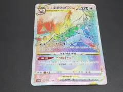 ポケットモンスターカード ヒスイゾロアーク VSTAR ハイパーレア