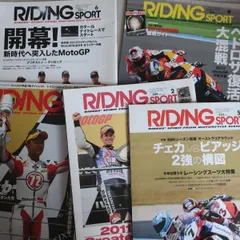 RIDING SPORT5冊