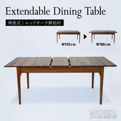 【送料無料／美品】豆型テーブル１４０cm ブラウン 定価22万円※残り1点 送料無料／美品】豆型テーブル140cm ブラウン 定価22万円※残り1点