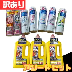 訳あり お掃除 アソート 9点セット エアコン洗浄スプレー パイプユニッシュ トイレ消臭スプレー 大掃除 お得 格安 爆買 セール まとめ買い お得 格安 爆買 セール まとめ買い【北海道/沖縄/離島発送不可】郵