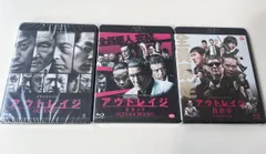 2026年最新】アウトレイジ dvd セットの人気アイテム - メルカリ