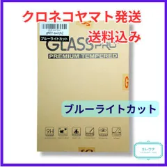【新型】Switch 2 専用 ガラスフィルム 9H硬度 ブルーライトカット １枚　目に優しい 飛散防止 スイッチ2 液晶保護 衝撃吸収 新型Switch NintendoSwitch2 画面ガード 9H 指紋防止 ゲームアクセサリー 互換品 サードパーティ