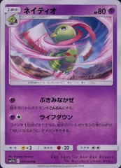 2026年最新】ネイティオ ポケモンの人気アイテム - メルカリ