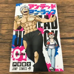 2025年最新】アンデッドアンラック 全巻の人気アイテム - メルカリ