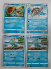 ポケモンカード カジリガメ カムカメ Sー148