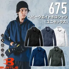 バートル　BURTLE　675　ヘビーウエイトポロシャツ　14カラー　ミルスグリーン　ポロシャツ　肉厚ポロシャツ