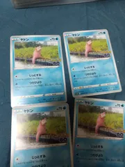 ポケモンカード ヤドン まとめ処分s-146