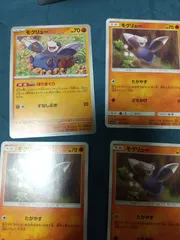 ポケモンカード モグリュー まとめ処分s-146