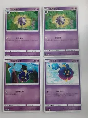 ポケモンカード コスモウム コスモッグ Sー148