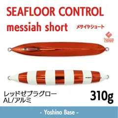 2026年最新】メサイア シーフロアコントロールの人気アイテム - メルカリ