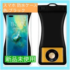 【大特価】スマホ 防水ケース 水に浮くタイプ IPX8認定 海 プール 温泉 カバー 携帯 ドライバッグ 水中撮影 顔認証 首かけ ストラップ付き 密封 保護 ビーチ 入浴 水泳 潜水 サーフィン 登山 野外ライブ 釣り スキー スノボ iPhone 16/