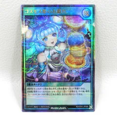 2026年最新】コスモス姫のお戯れの人気アイテム - メルカリ