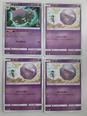 ポケモンカード マタドガス ドガース Sー148