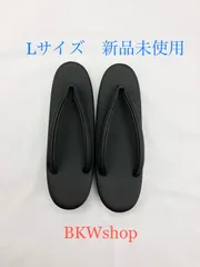 ＜新品未使用＞　草履　黒　Ｌ寸　セレモニー　礼装　着物　喪服