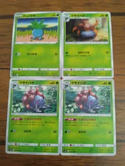 ポケモンカード ナゾノクサ クサイハナ まとめ処分 S-143