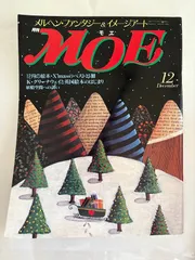 ※付録欠品　月刊MOE (モエ) 1988年 12月号