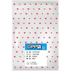 柄入りOPP袋 ハート 【150x230mm】 A5に近い テープなし 30ミクロン厚 50枚入り ラッピングバッグ 透明 ギフト 日本製 両面 プリント プレゼント 包装