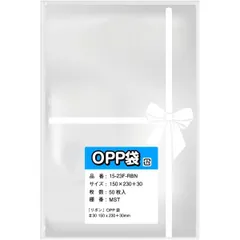 柄入りOPP袋 リボン柄 【150x230+30mm】 A5に近い テープ付き 30ミクロン厚 50枚入り ラッピングバッグ 透明 ギフト 日本製 両面 プリント フタ側 密着