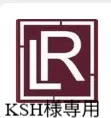 KSH様専用　ページです