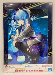 2026年最新】ホロライブ 一番くじ ビジュアルボード 星街すいせいの